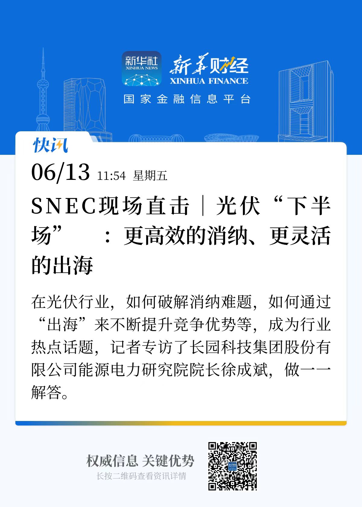 微信圖片_20250613134620.jpg