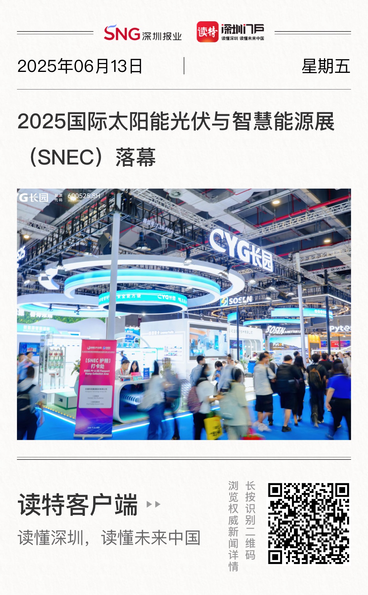 微信圖片_20250613171539.jpg